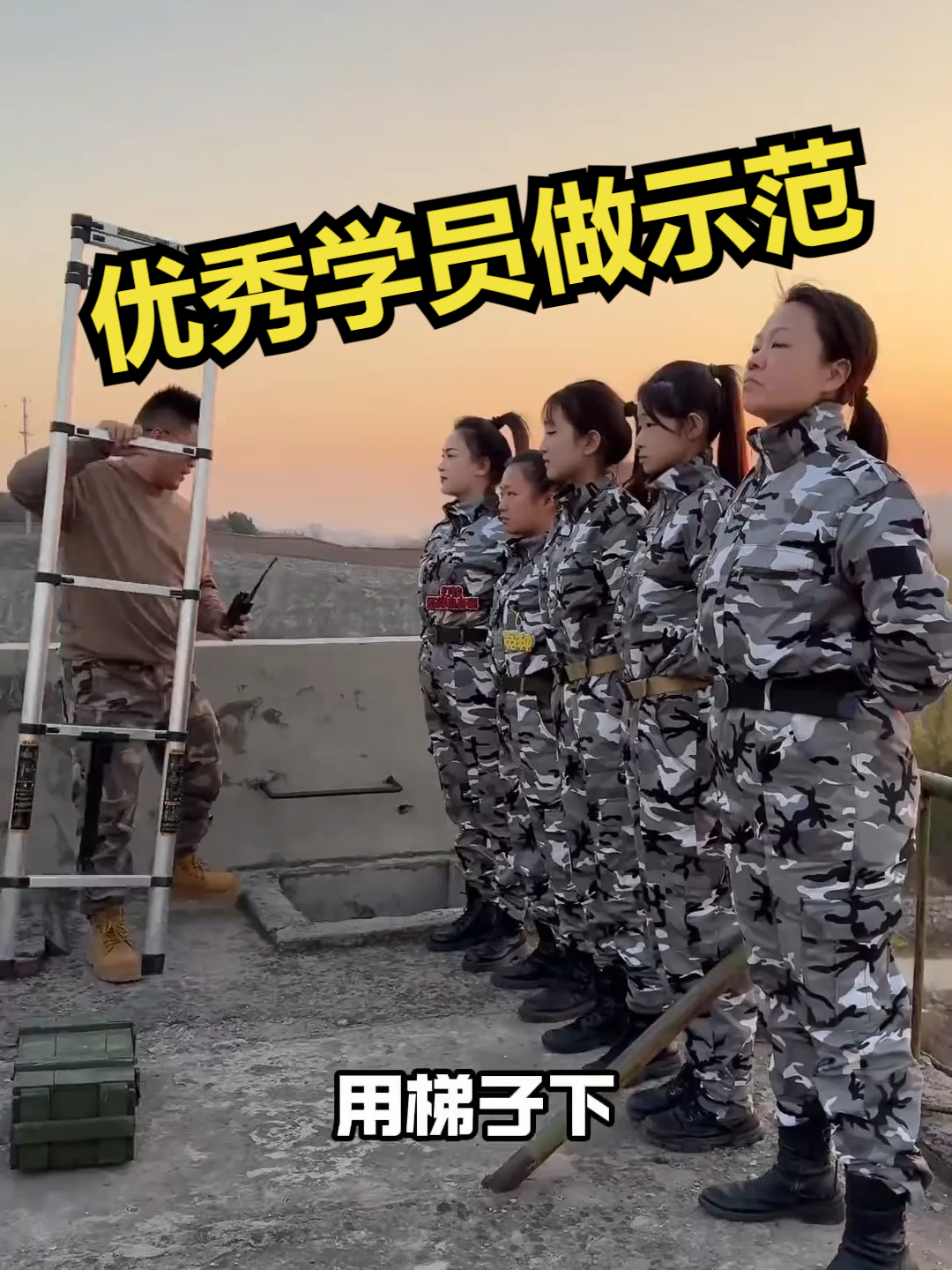 优秀学员做示范!