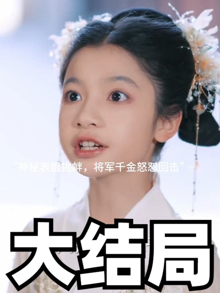 锦鲤萌宝闹京都：跳起来扇人巴掌我还是第一次见