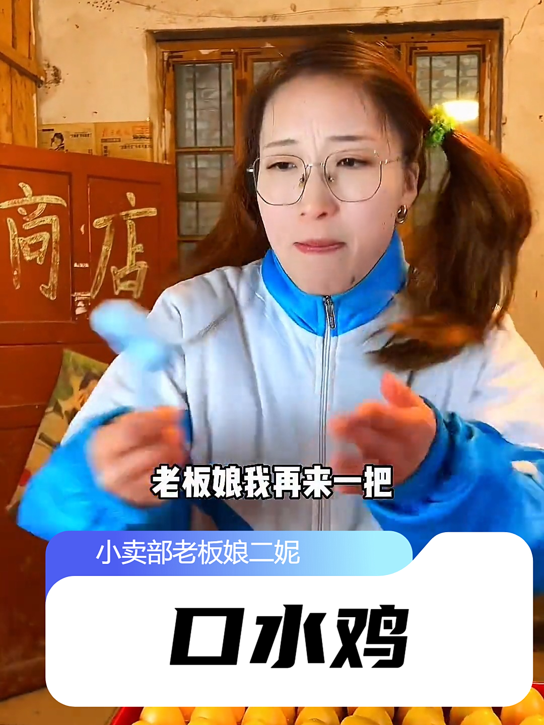 这么大一包的口水鸡还是第一次见!