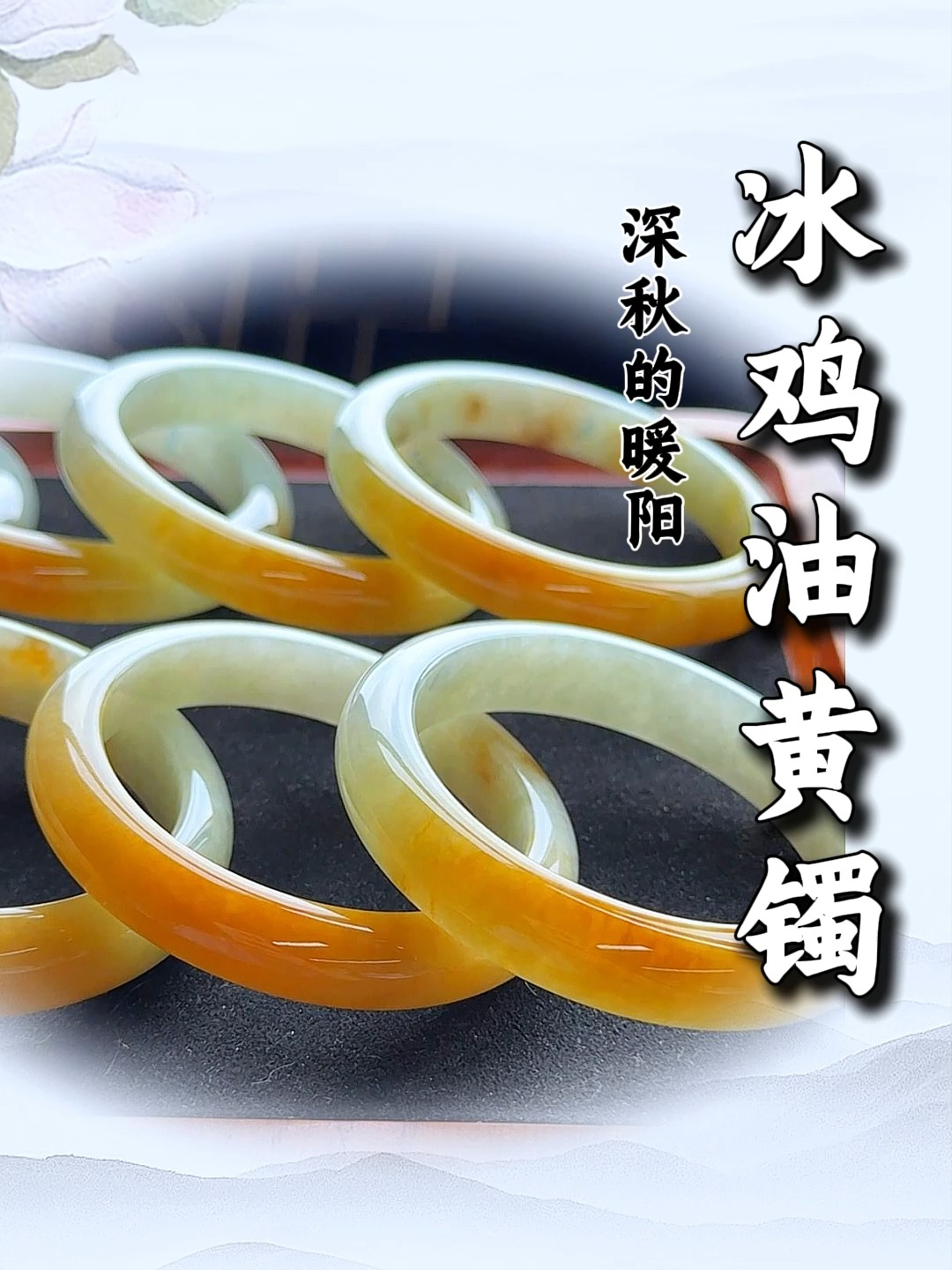 璀璨黄翡,冰鸡油黄翡翠手镯~万内价格大万品质~