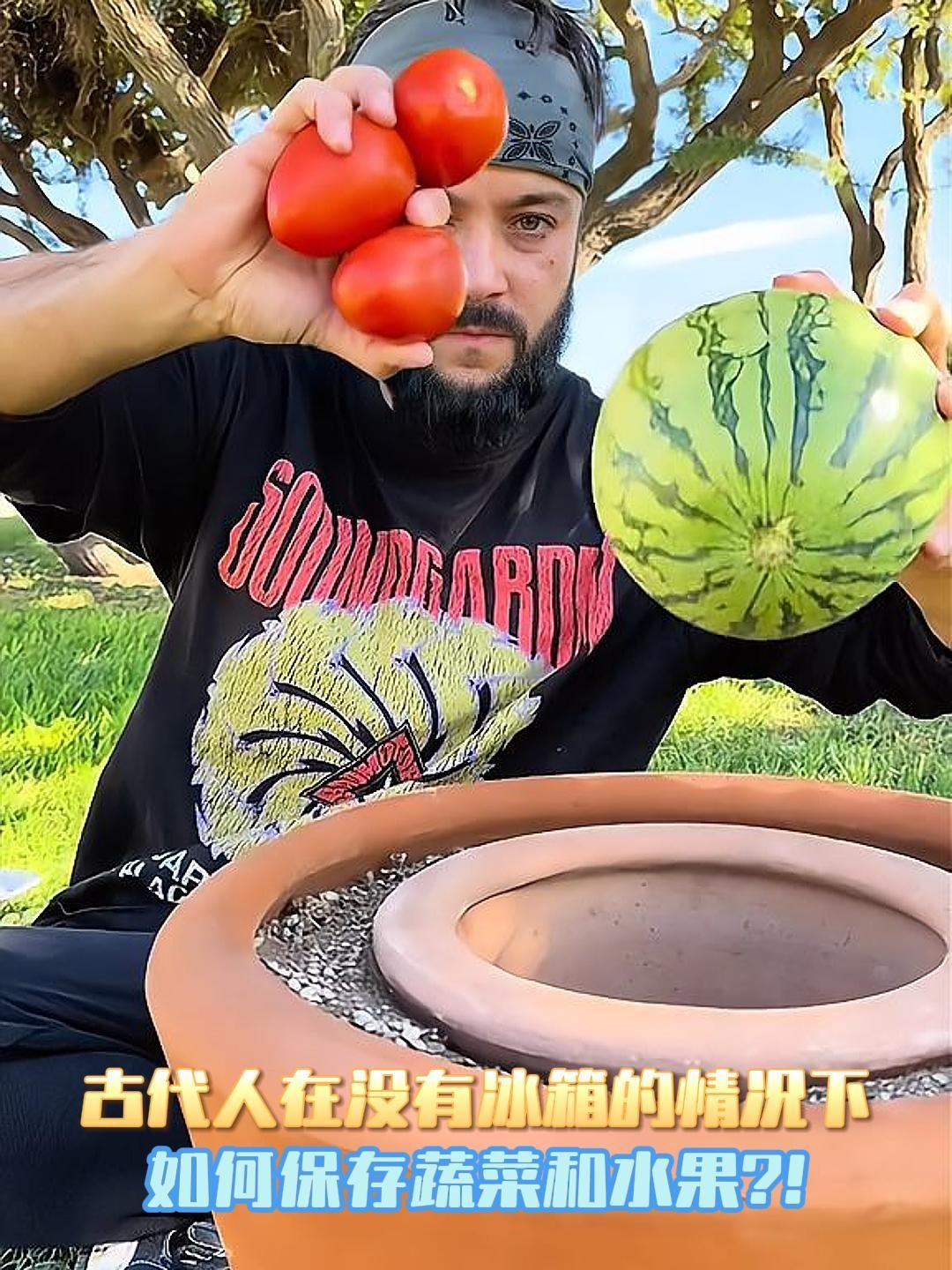 古代人在没有冰箱的情况下,如何保持蔬菜水果新鲜?!