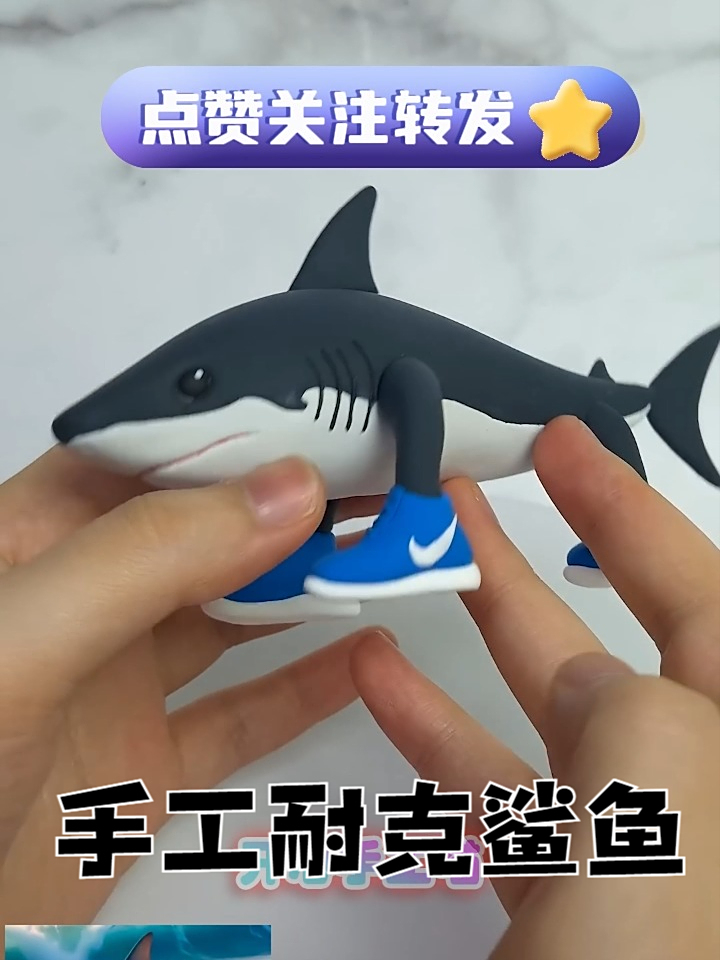 耐克鲨鱼黏土手工，网络AI热梗具象化DIY