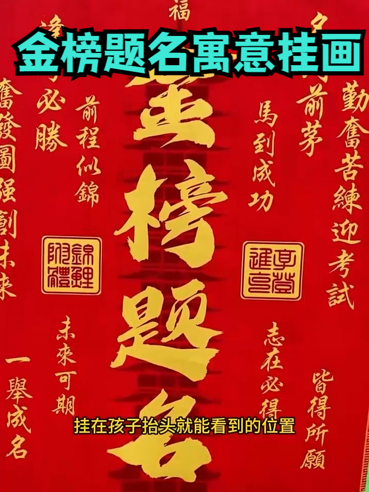 近期热卖商品:金榜题名挂画,鱼跃龙门文昌塔,助力孩子金榜题名