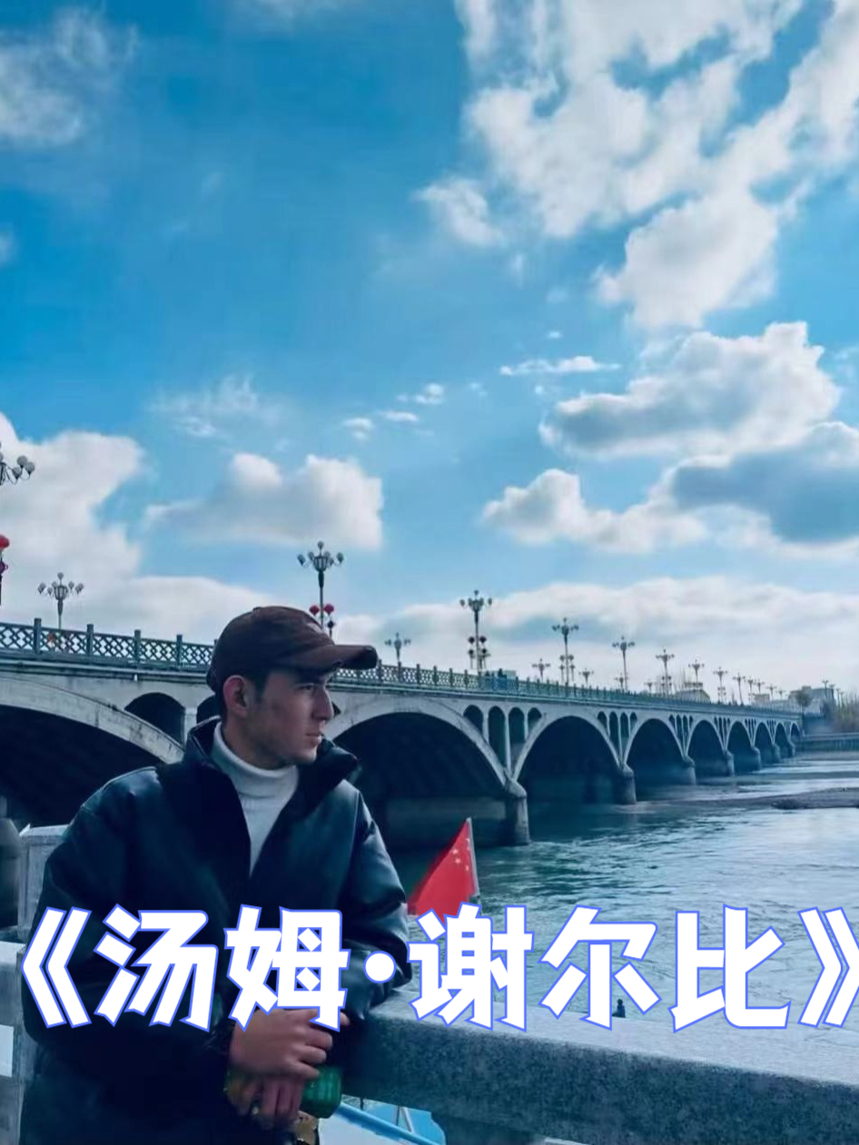 今天画的是汤姆·谢尔比 画的像不像