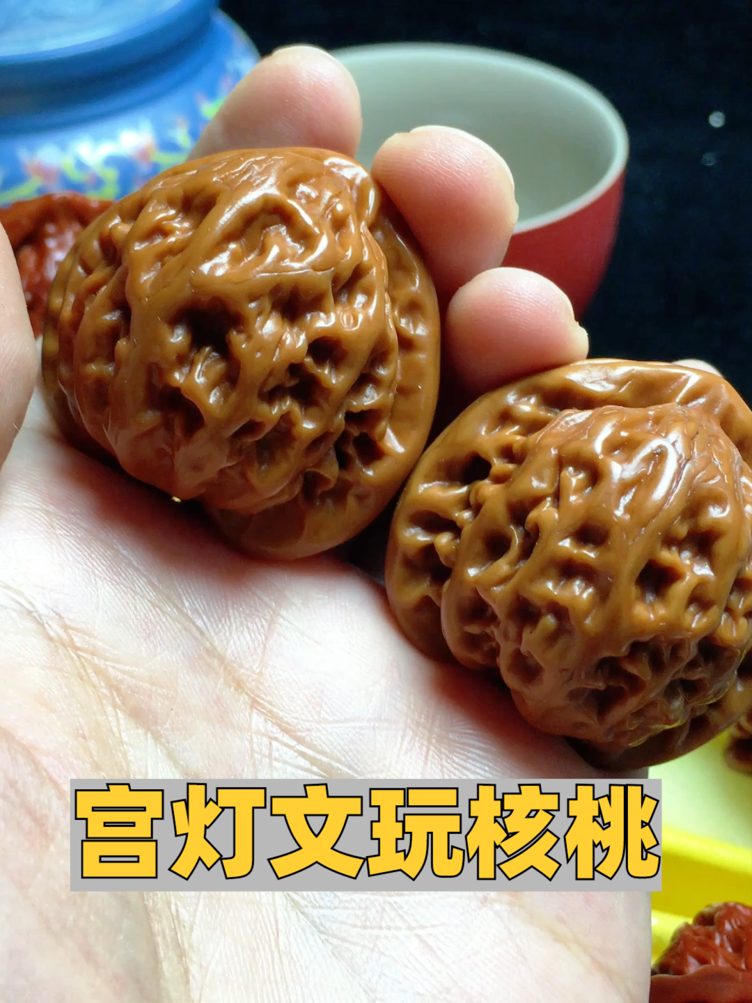 新手必入!宫廷同款「宫灯核桃」,直播间教你盘出红润包浆～