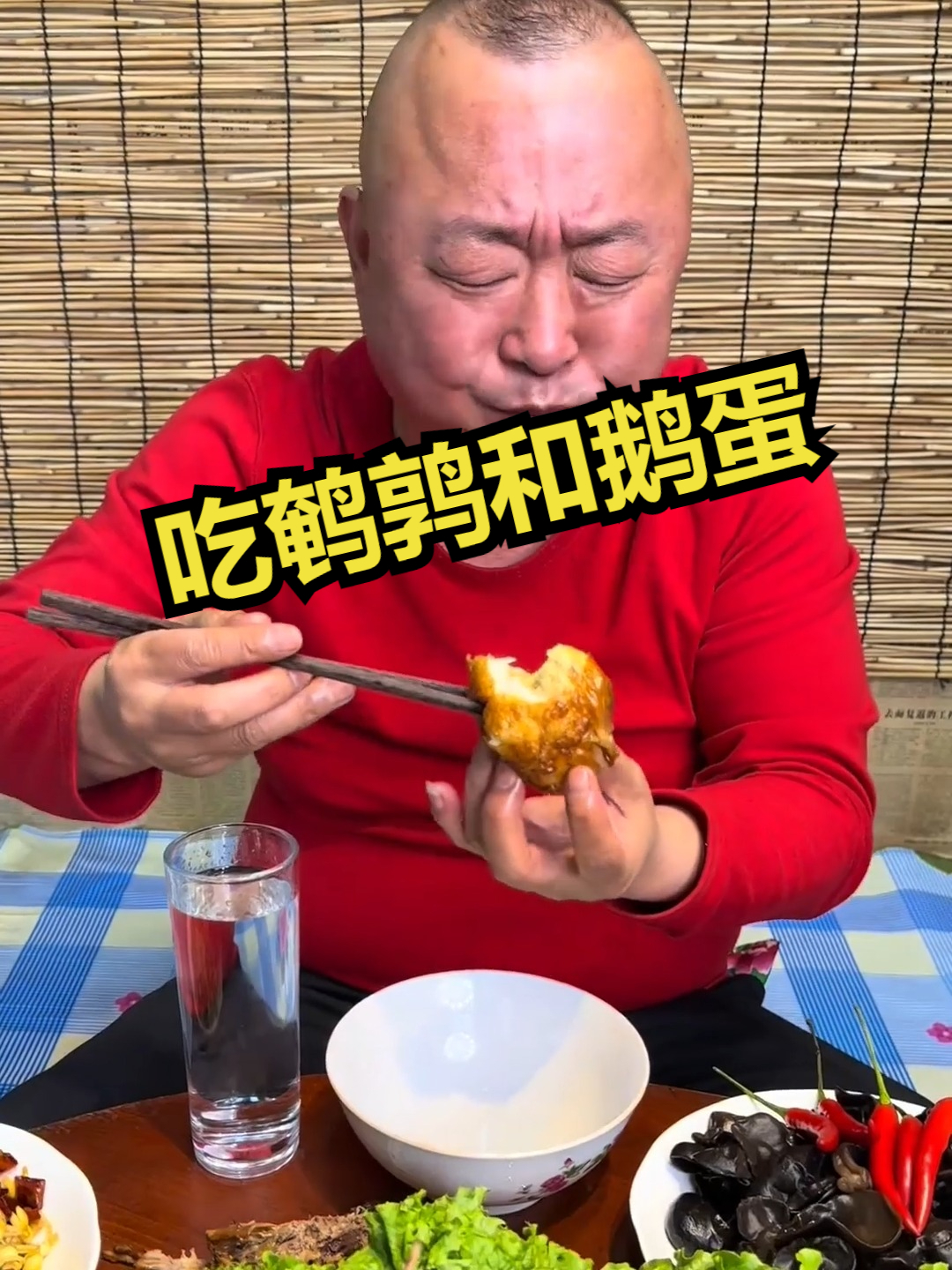 吃鹌鹑和鹅蛋!