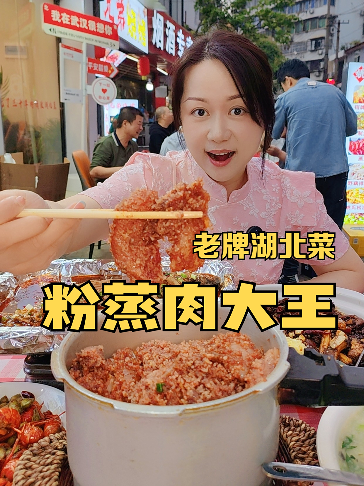 武汉30年老牌湖北菜,粉蒸肉大王是一绝,原来武昌鱼可以这样吃