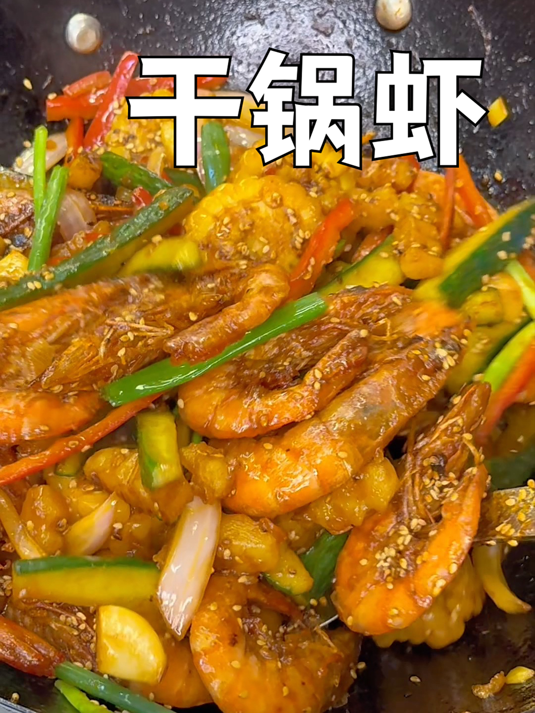 教你做饭店口味的干锅虾,方法简单好吃又健康