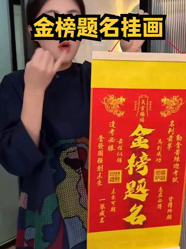 父母的心意都在这幅画里!「鱼跃龙门」金榜题名挂画!