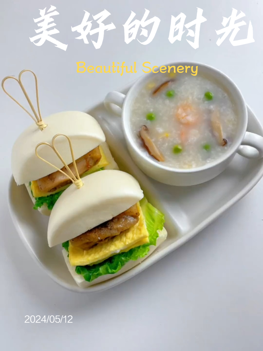 一人食｜周末早餐｜鸡扒馒头汉堡+香菇虾仁粥