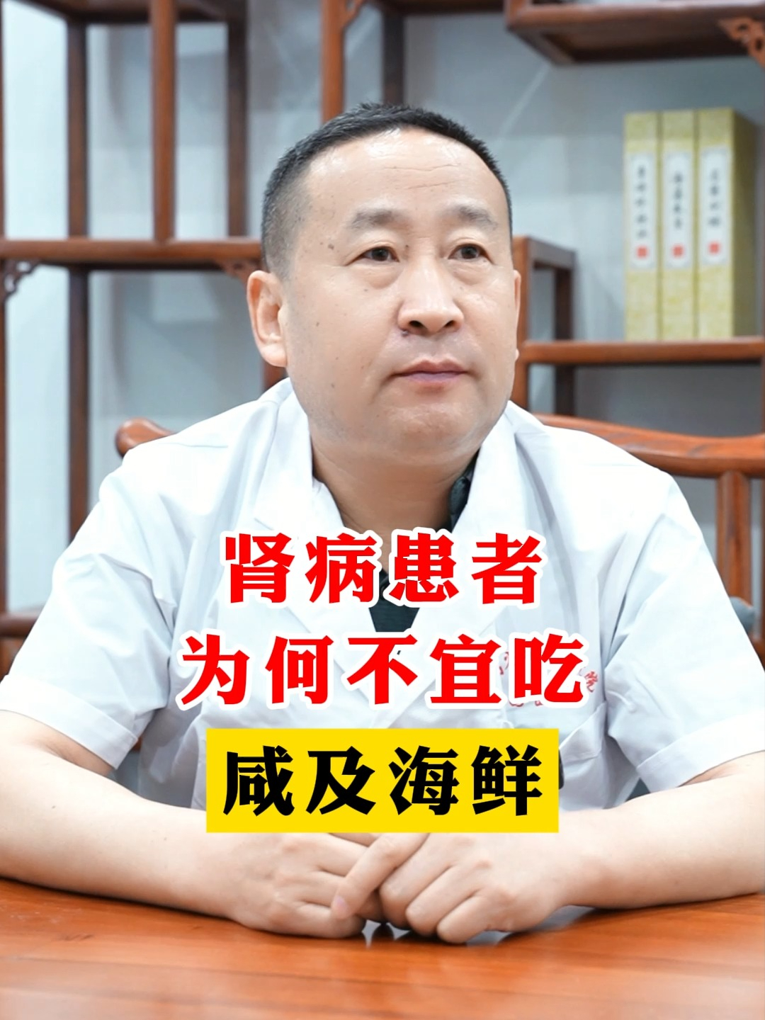 肾病患者为何不宜吃咸及海鲜