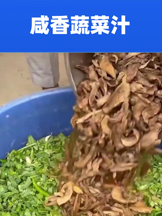 印度传统老手艺制作出来的咸香蔬菜汁