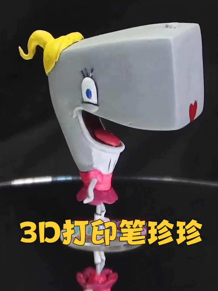 鲸鱼小姐-珍珍,蟹老板女儿是一只抹香鲸!3D打印笔手工DIY