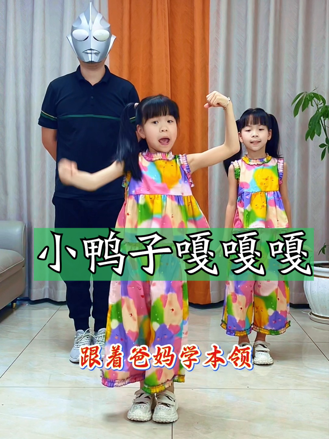 小鸭子嘎嘎嘎舞蹈 幼儿舞蹈