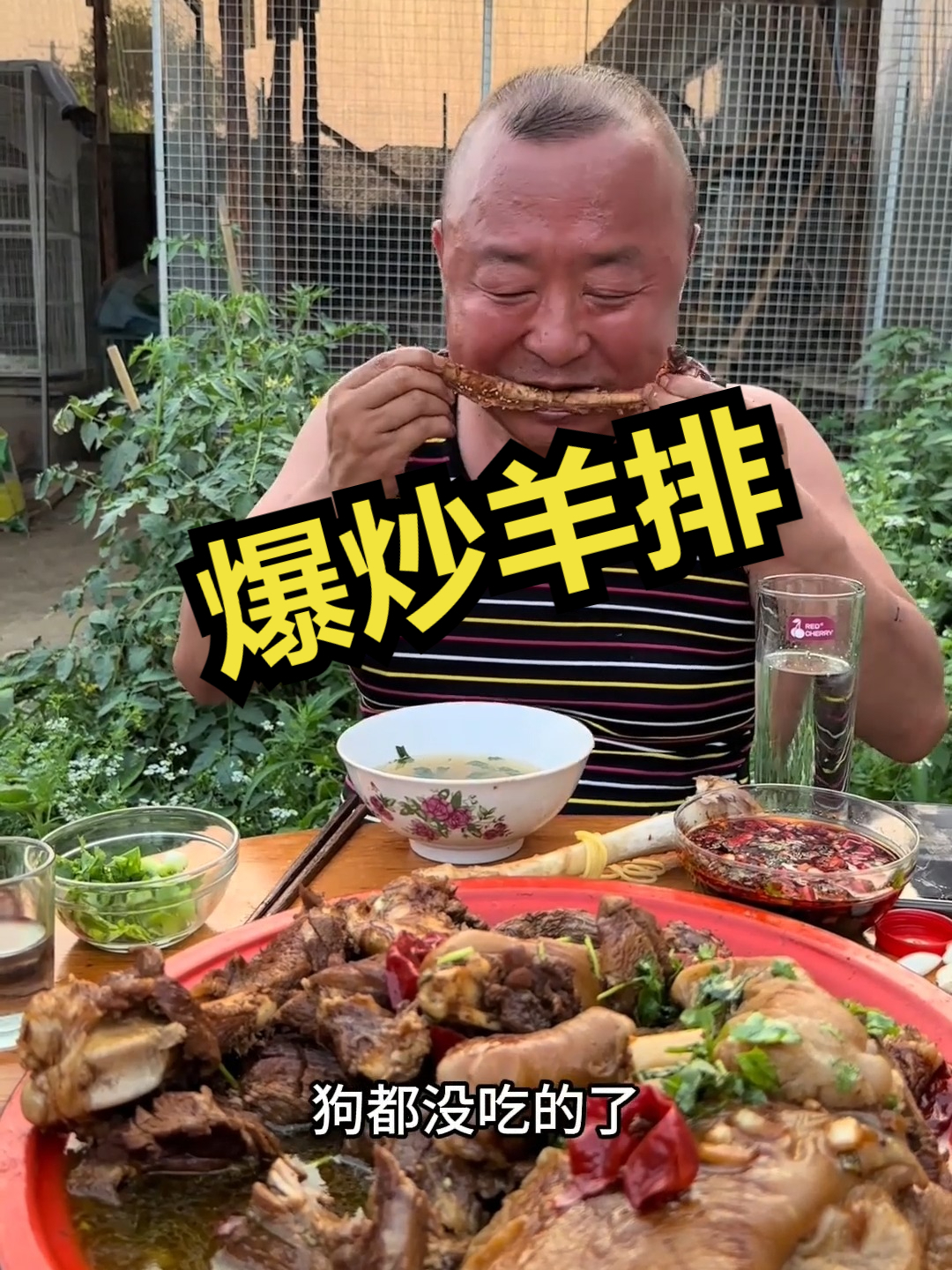 爆炒羊排太香了！