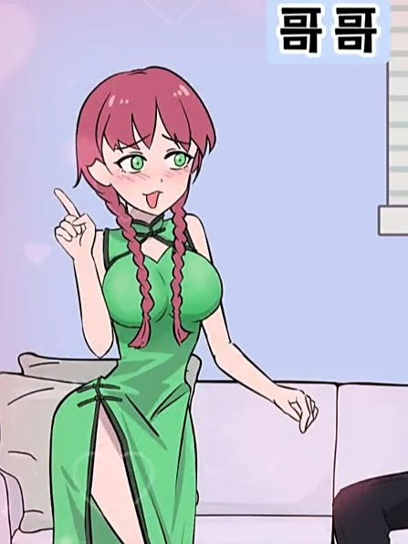 哥哥,我才不是野鸡