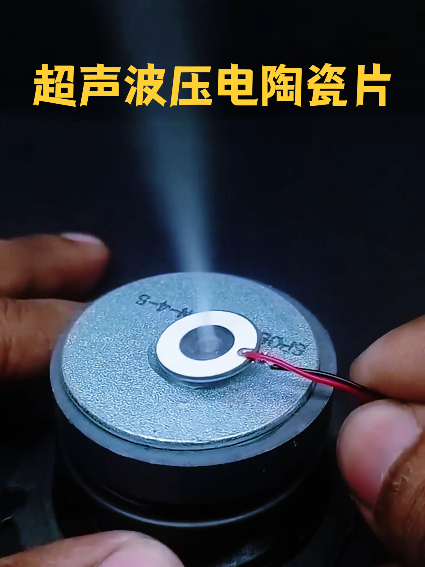 超声波压电陶瓷片 加湿器的工作原理