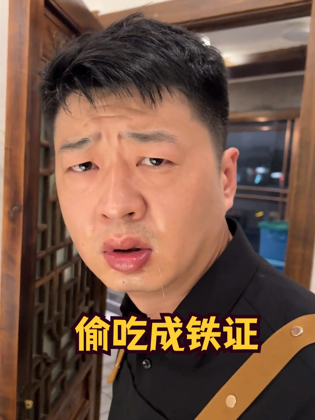 服务员上菜信誓旦旦没偷吃，嘴角拉丝却成铁证！