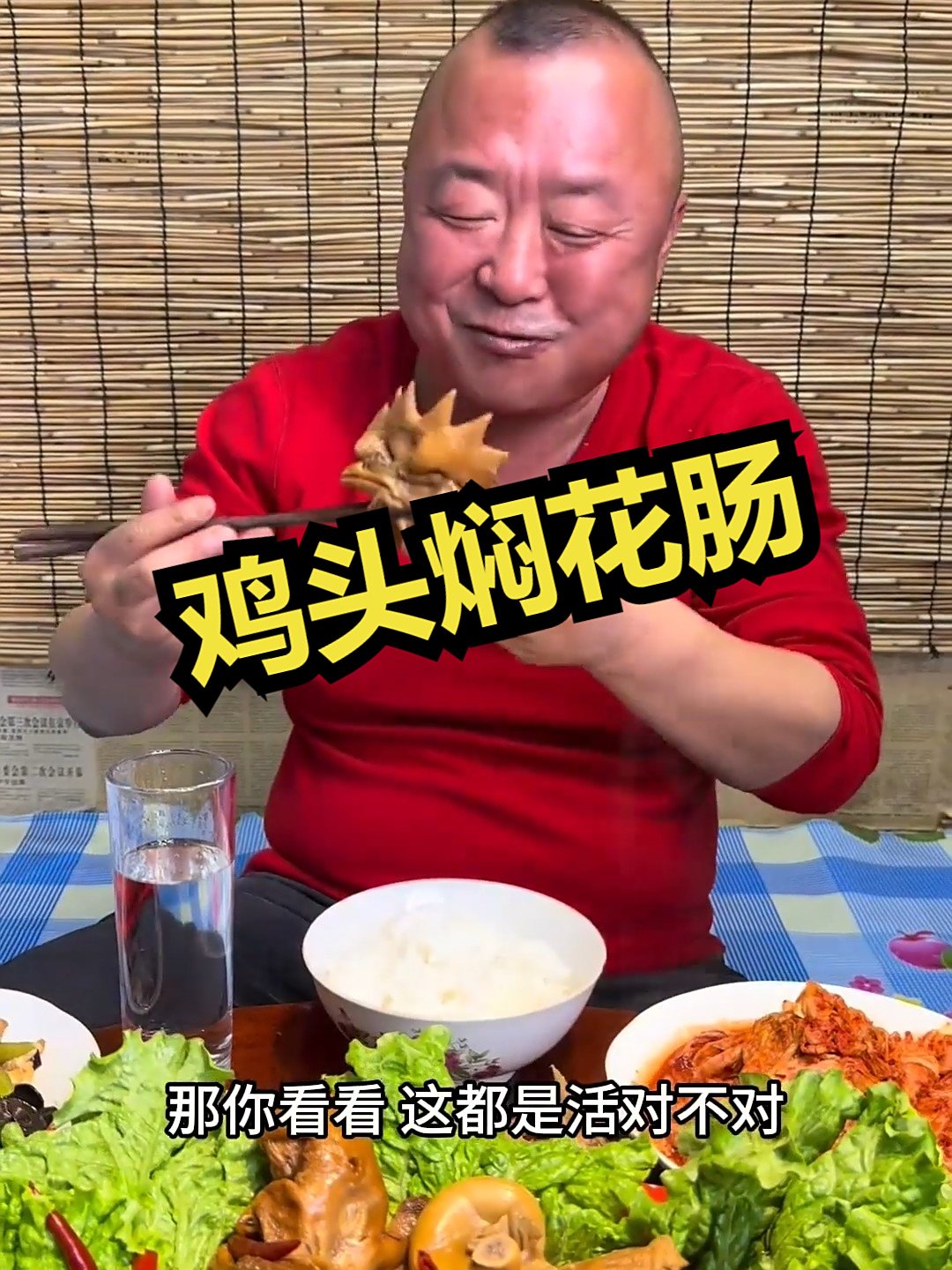 鸡头焖花肠太美味了