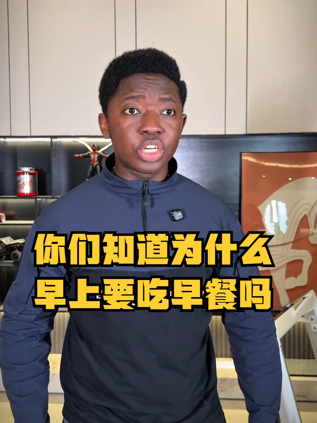你们知道为什么早上要吃早餐吗?