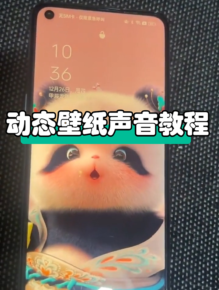 动态壁纸怎么才能有声音?这样开机太炫酷了!