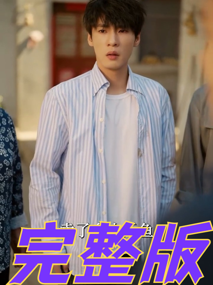 欲罢不能的超火短剧《得鱼忘笙》挑战你的想象力极限