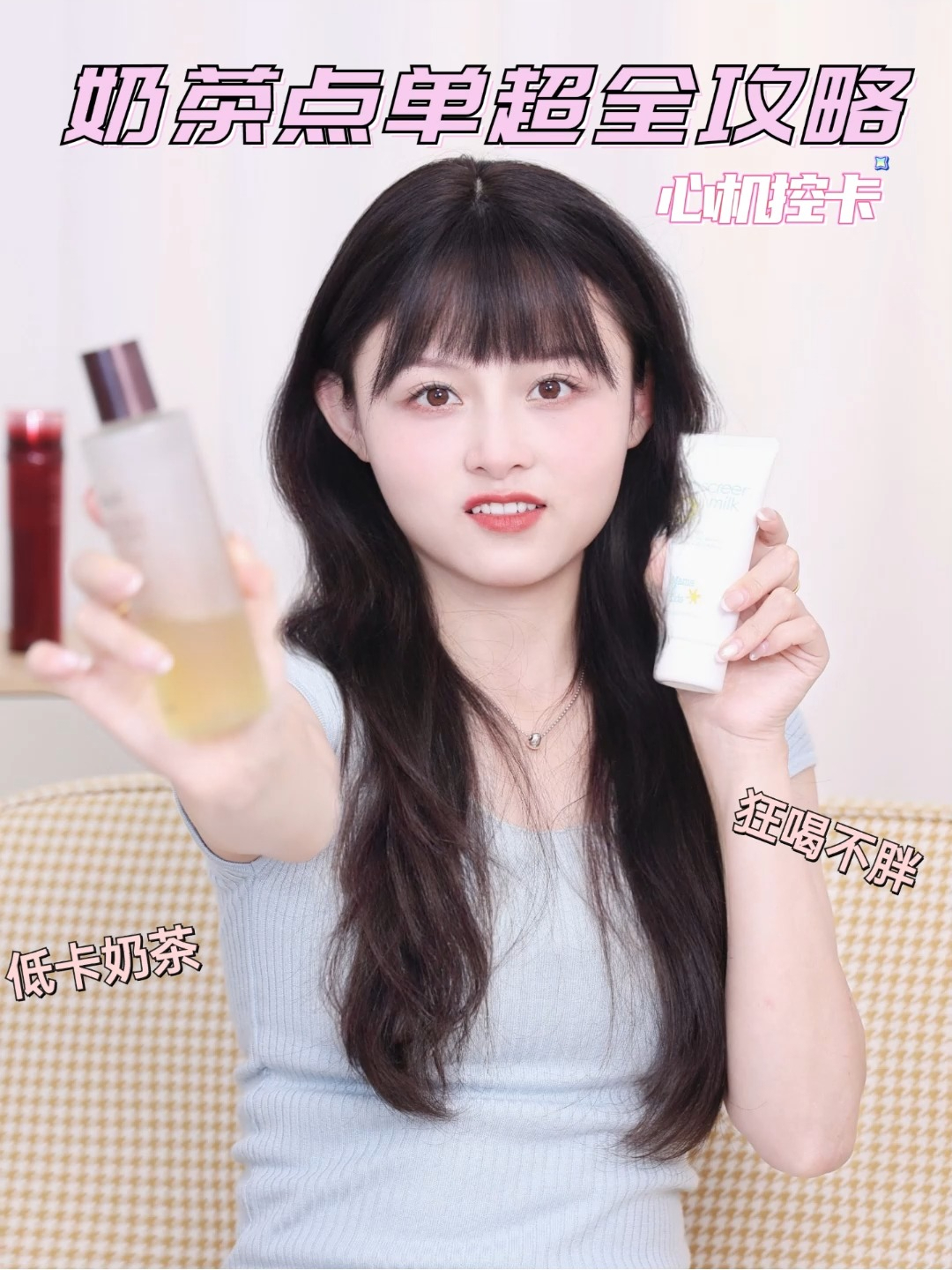 奶茶点单超全攻略,心机控卡不怕胖