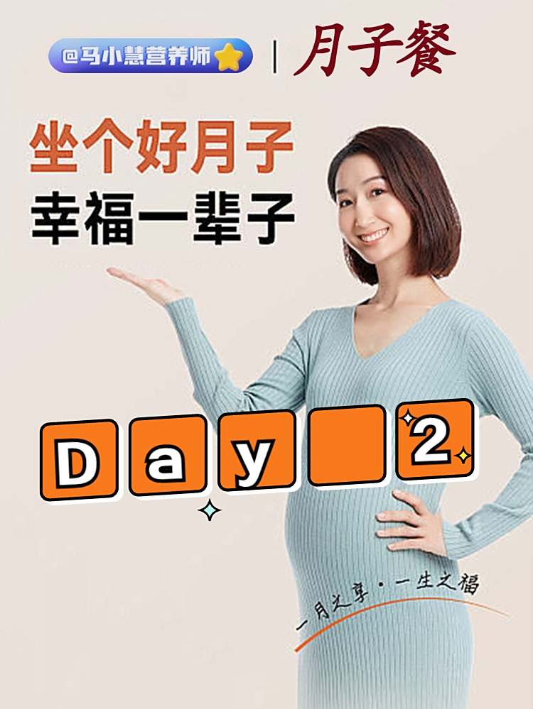 营养均衡月子餐！奶量翻倍狂掉秤，科学坐月子，月子餐食谱不重样