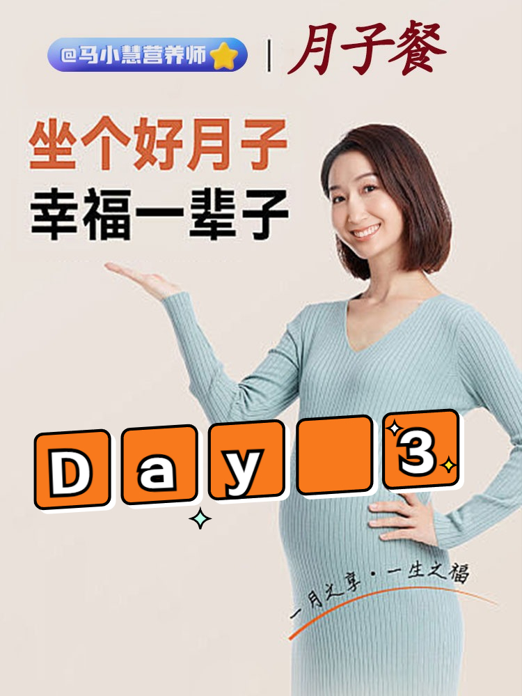 营养均衡月子餐!奶量翻倍狂掉秤,科学坐月子,月子餐食谱不重样