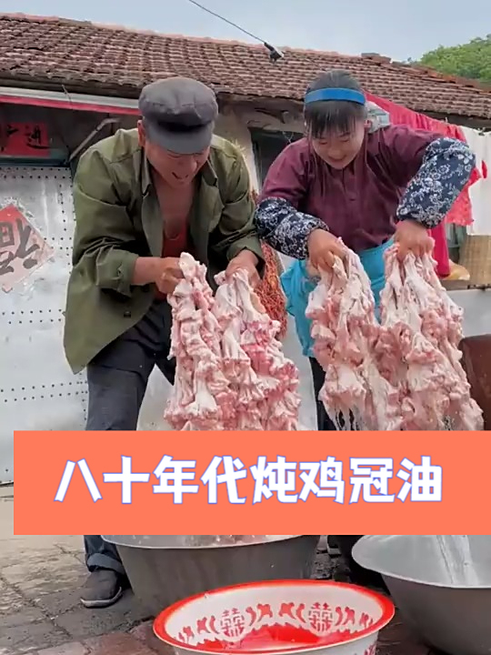 想解馋还得是鸡冠油