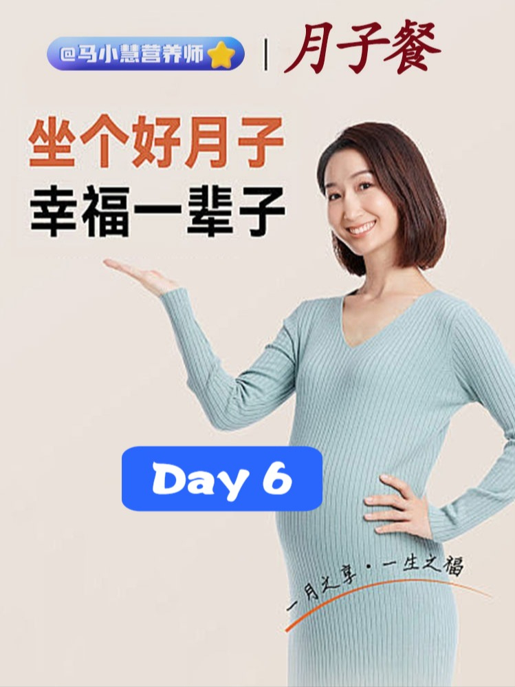 营养均衡月子餐!奶量翻倍狂掉秤,科学坐月子,月子餐食谱不重样