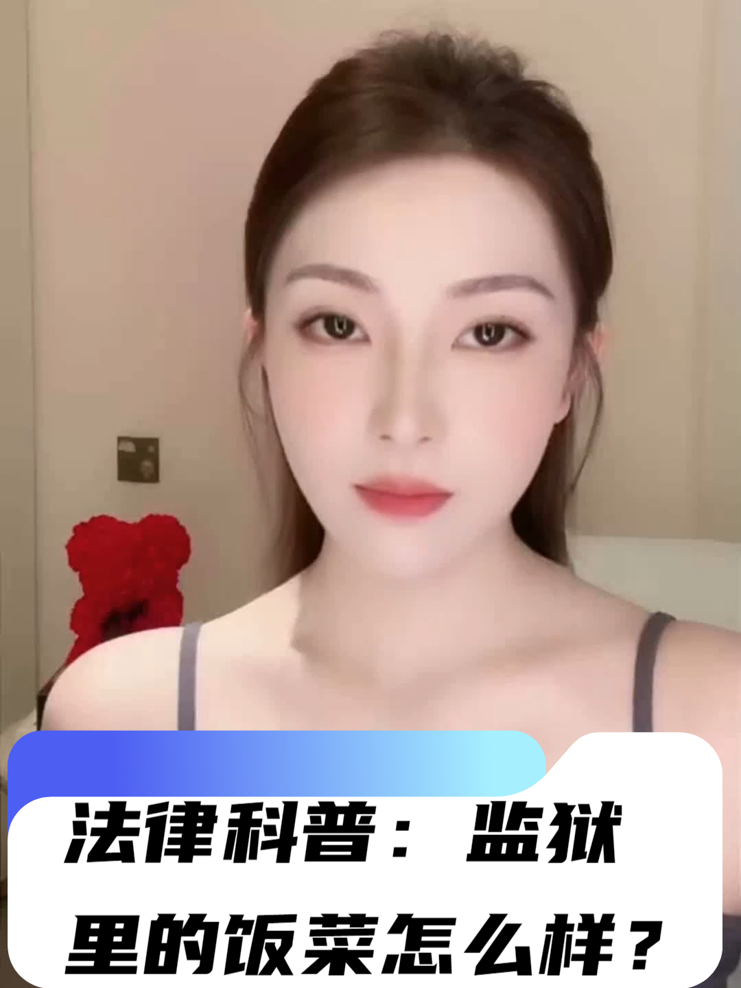 法律科普：监狱里的饭菜怎么样？