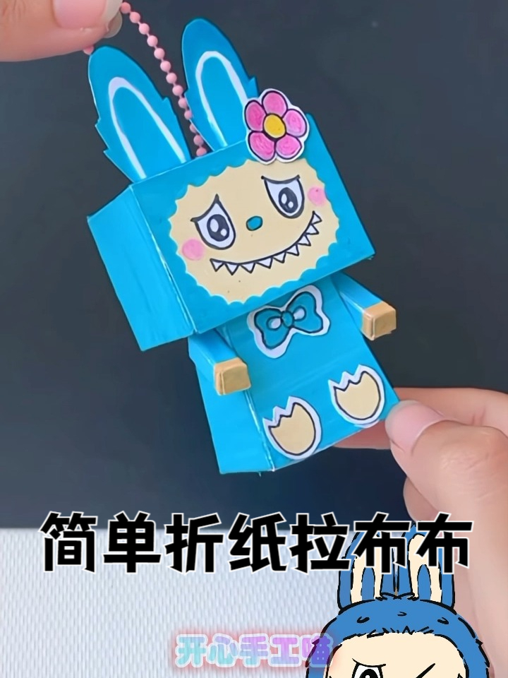 超简单的折纸拉布布,可爱爆了!手工剪纸教程