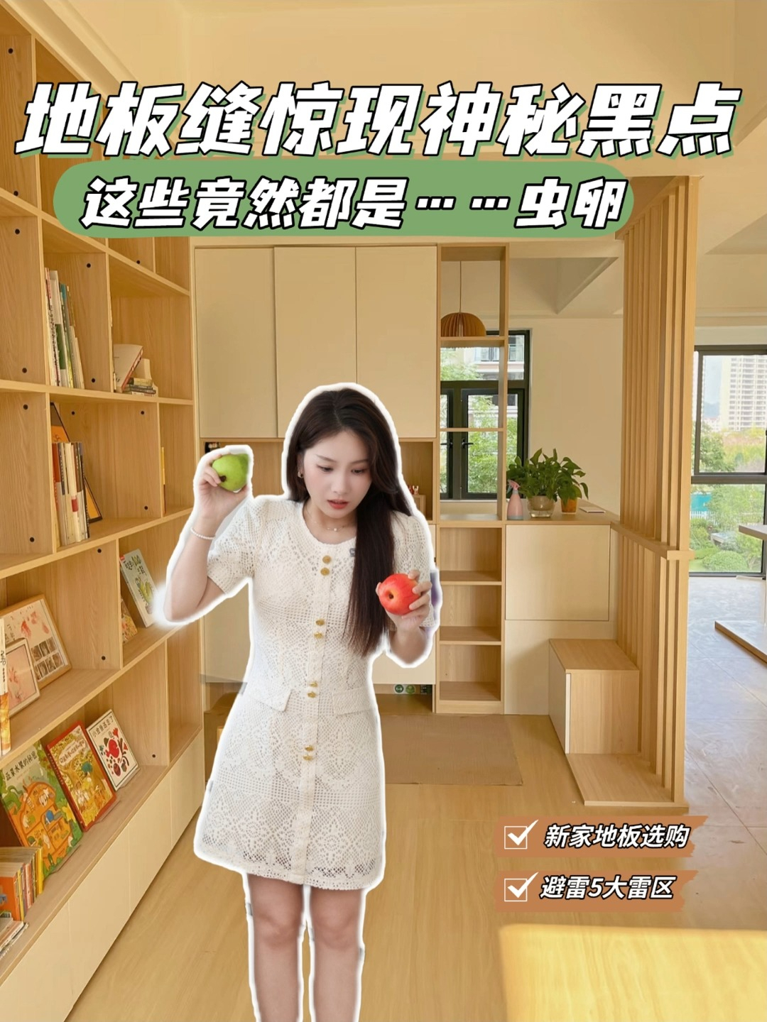 家里地板床上衣架突然惊险这些……都是虫卵!