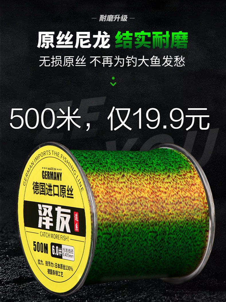 斑点原丝鱼线,一卷500米仅需19.9元,路亚路滑海竿台钓全能用!