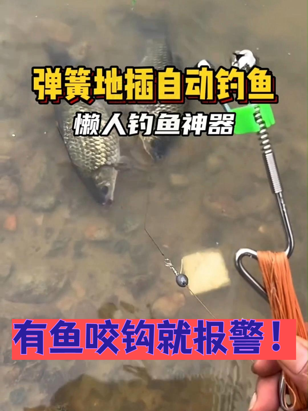 有鱼咬钩自动报警,新手也能轻松钓大鱼!钓友们玩过这个吗?