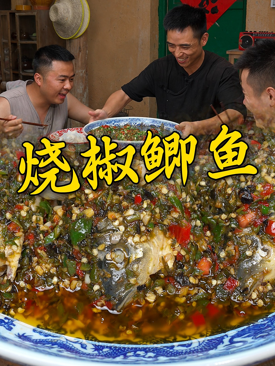 新鲜的鲫鱼别再只会红烧跟炖汤了,天气热做个凉拌烧椒鲫鱼