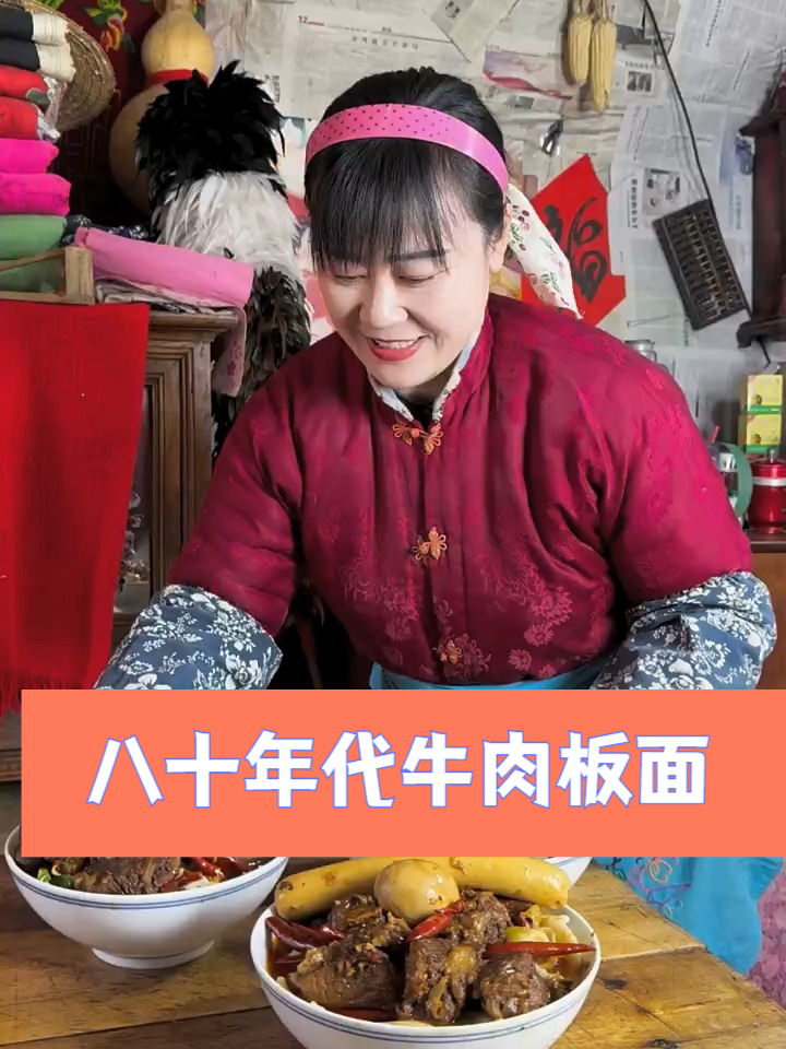 婆婆来了秀英给婆婆做的牛肉板面嘎嘎香
