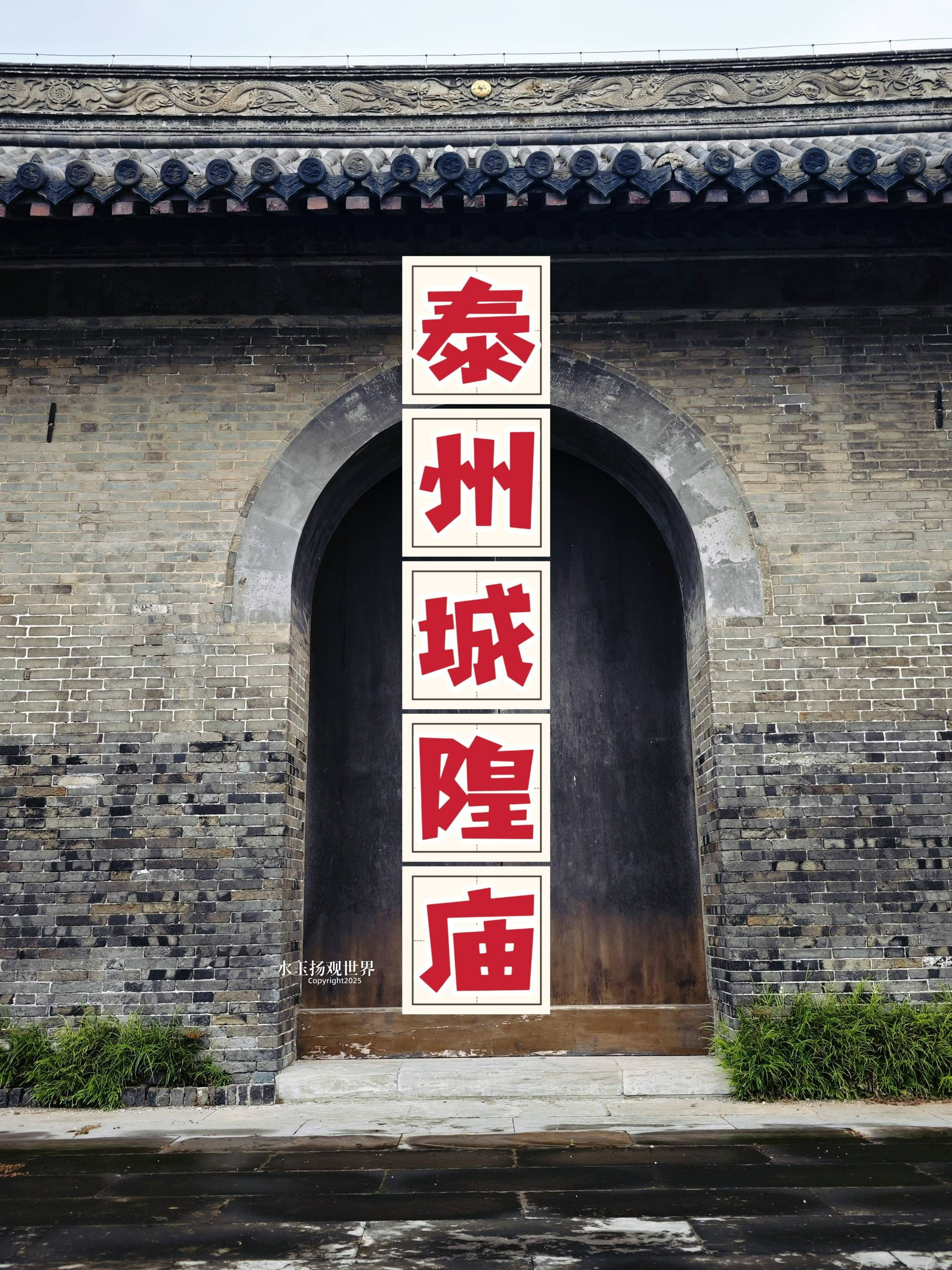 泰州城隍庙,藏在市区里的国保建筑,香火里飘着600年的人间故事