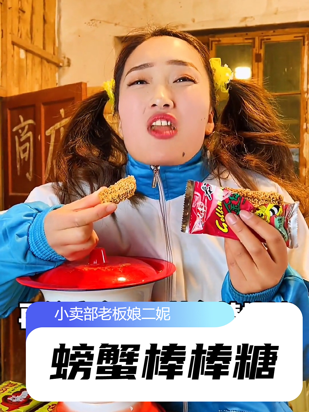 还记得童年的零食吗？吃过这些的都当爸妈了吧？