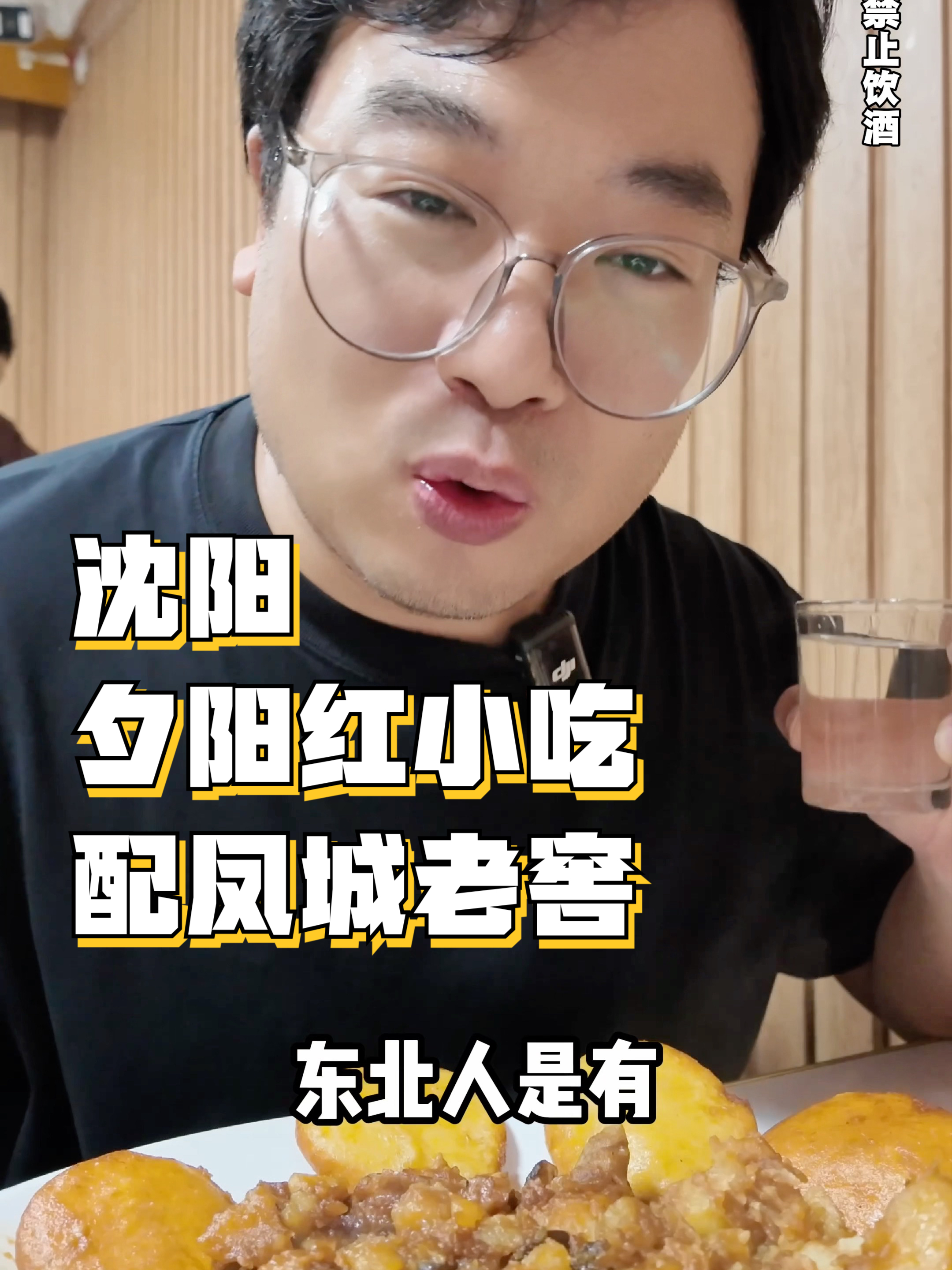 东北物价从没让我失望，84块4个菜量大的害怕，这顿酒喝的爽快