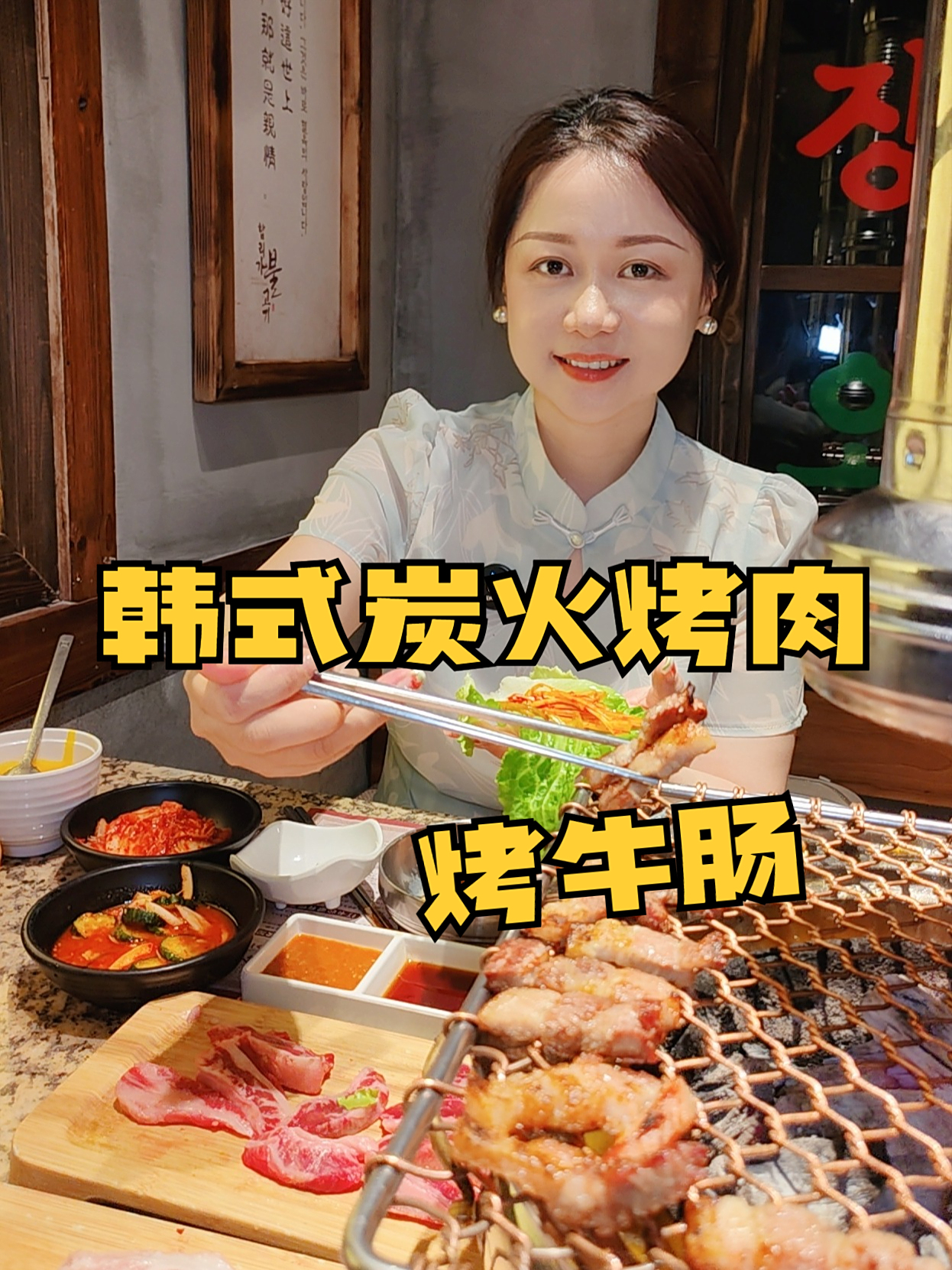 武汉好吃的炭火烤肉，烤牛肠蛮有特色，全程有人帮烤体验感拉满