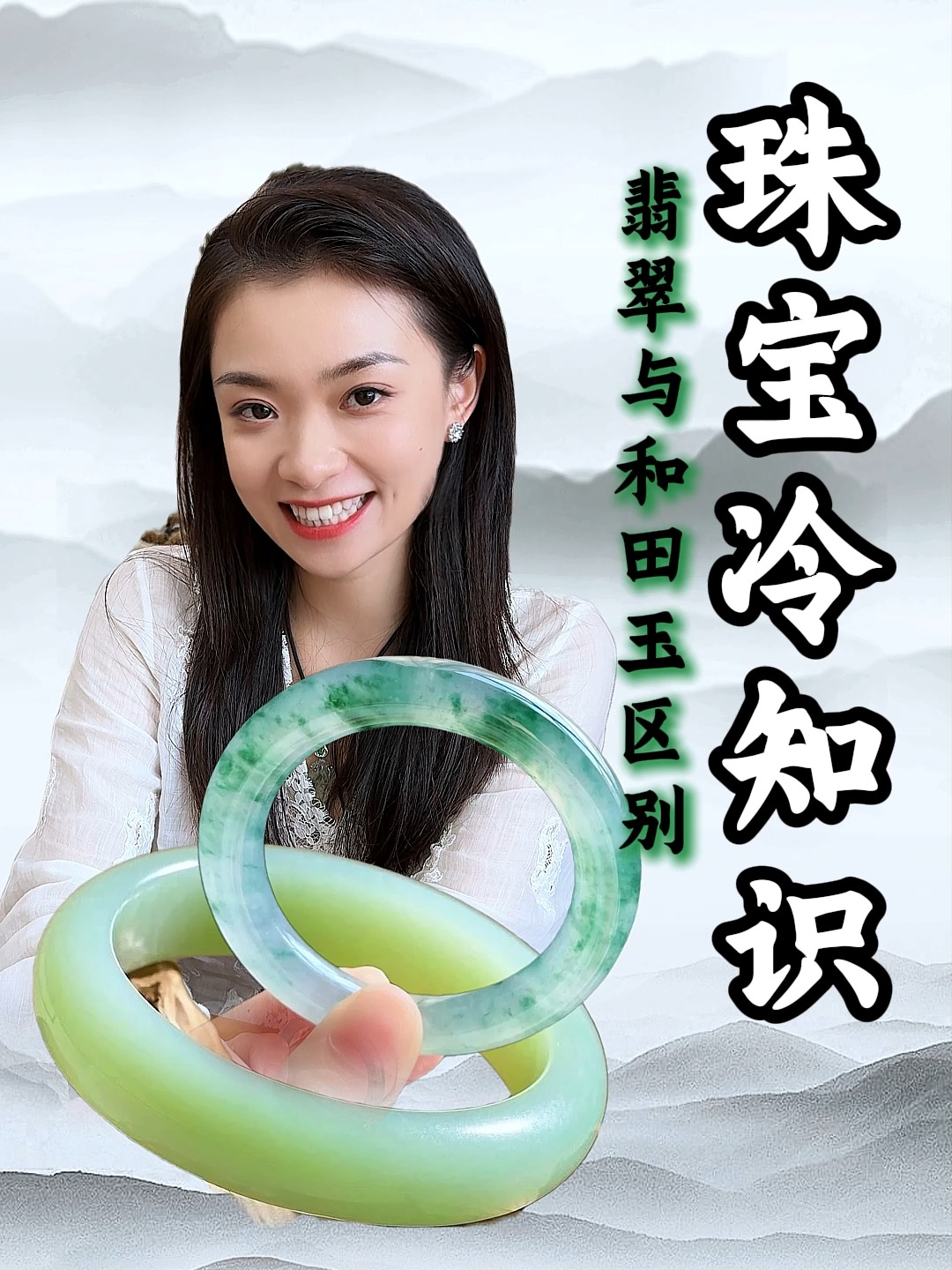 翡翠与和田玉有什么区别?看完这个视频你就懂了!