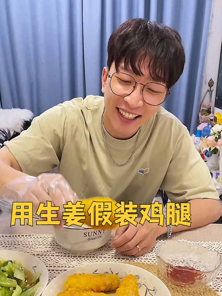 用生姜假装鸡腿,男友瞬间崩溃!