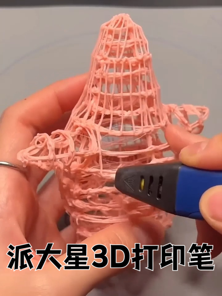 派大星完整诞生过程!3D打印笔手工DIY
