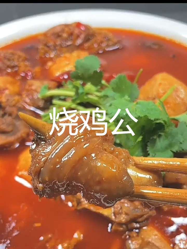特色烧鸡公配方，打造家庭美味