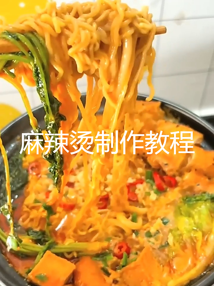 鲜香麻辣烫,简易汤底制作法