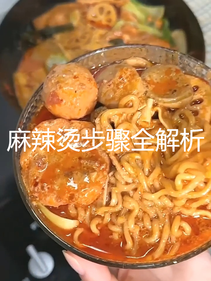 独家麻辣烫配方，味道秒杀路边摊