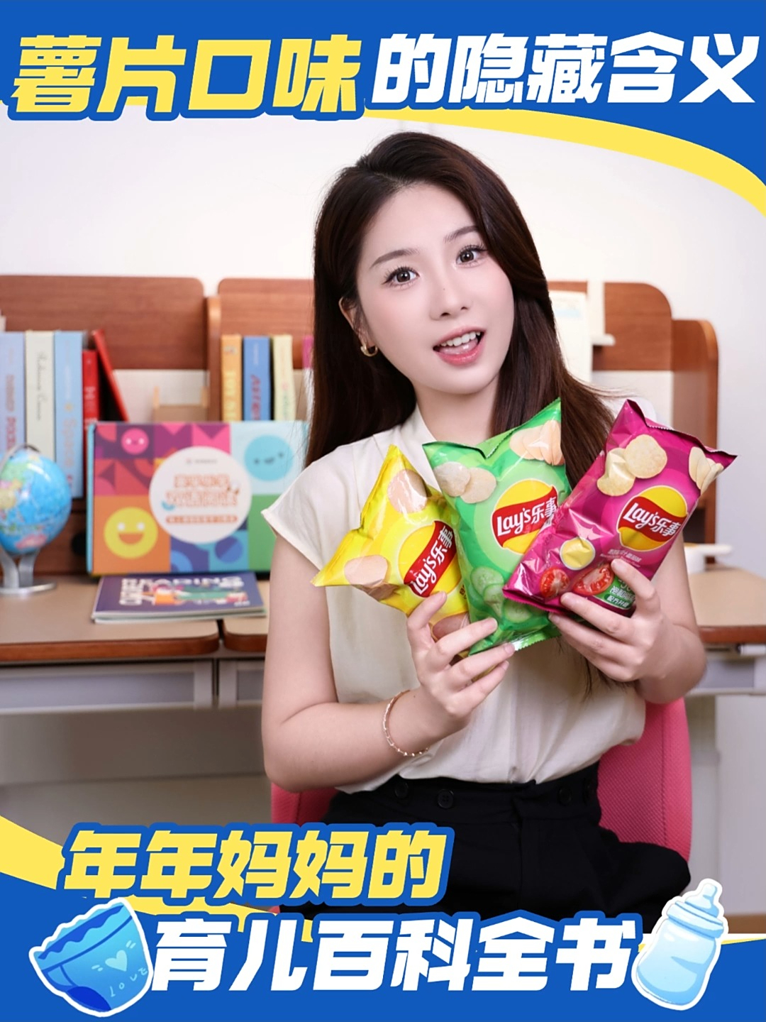 蛋仔给我送了黄瓜味薯片竟然是有这个含义！