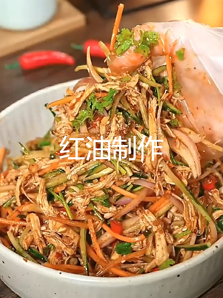 一勺入魂！凉拌红油辣子秘籍